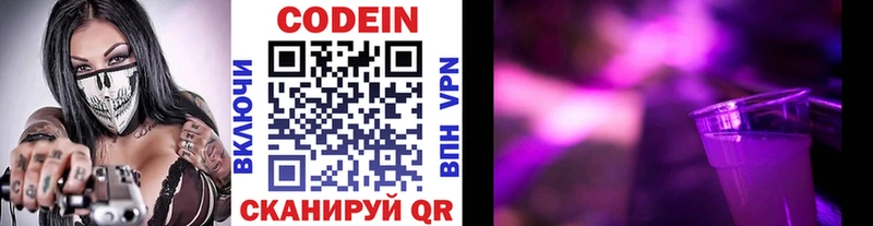 Codein Purple Drank Железногорск-Илимский