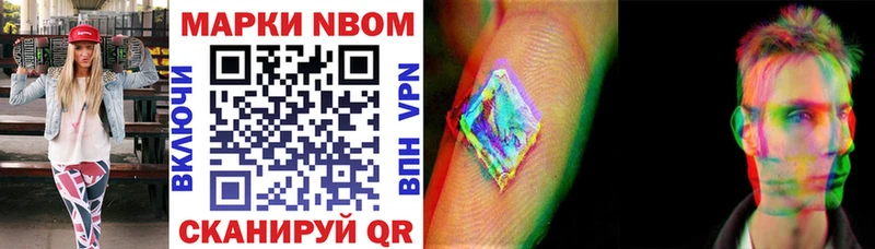 Марки NBOMe 1,8мг  Железногорск-Илимский 